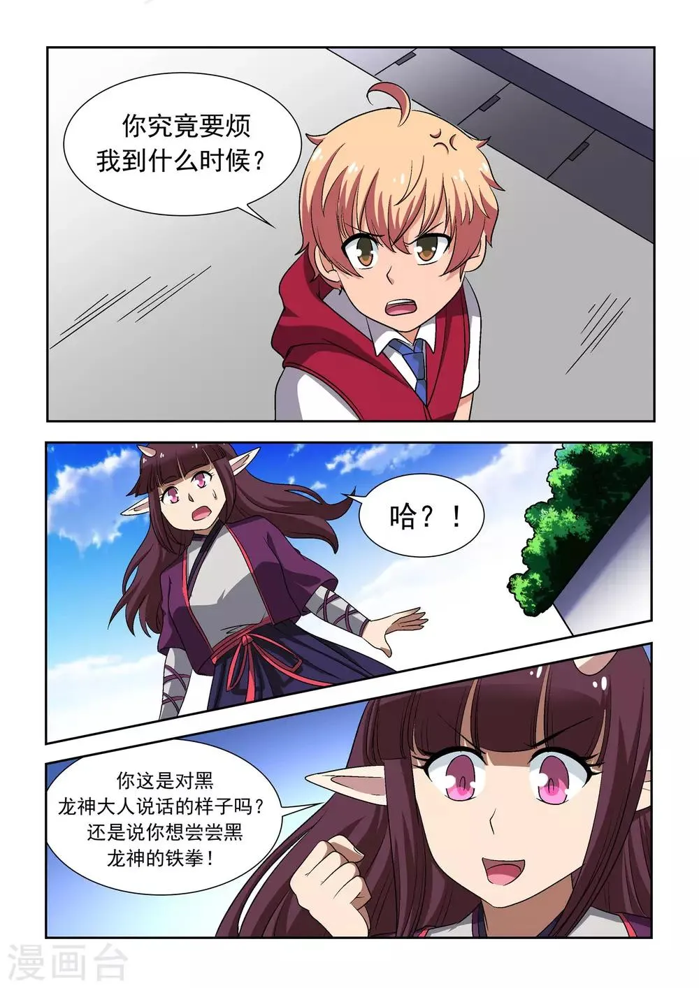 第14话 第1页