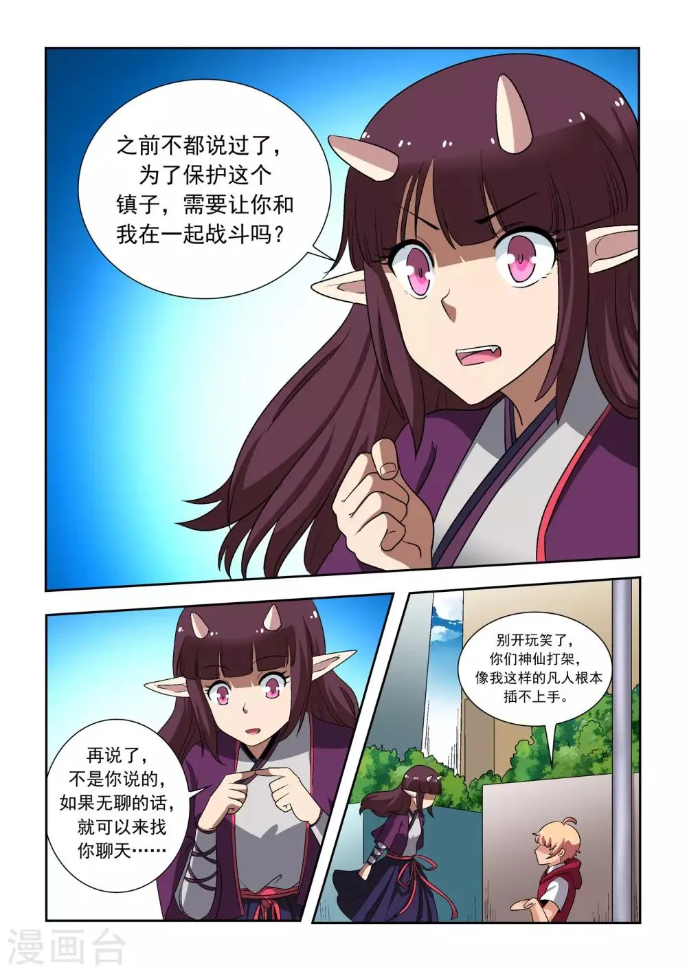 第14话 第3页
