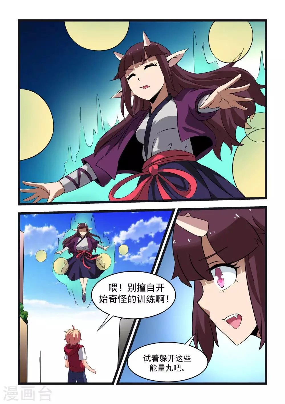 第14话 第5页