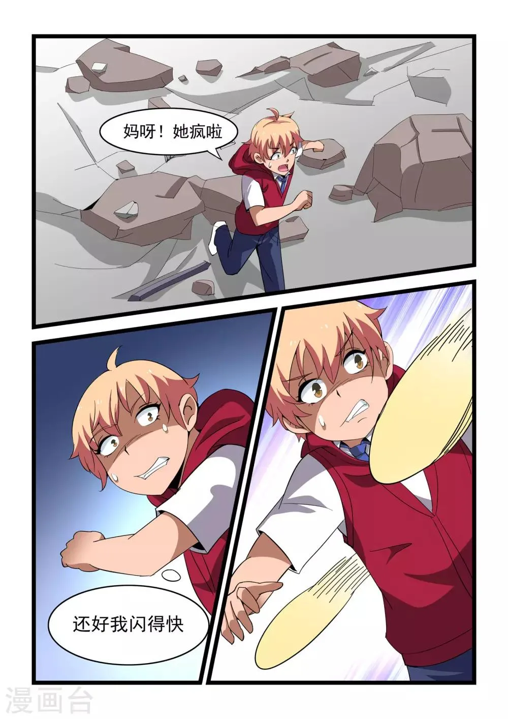 第14话 第7页