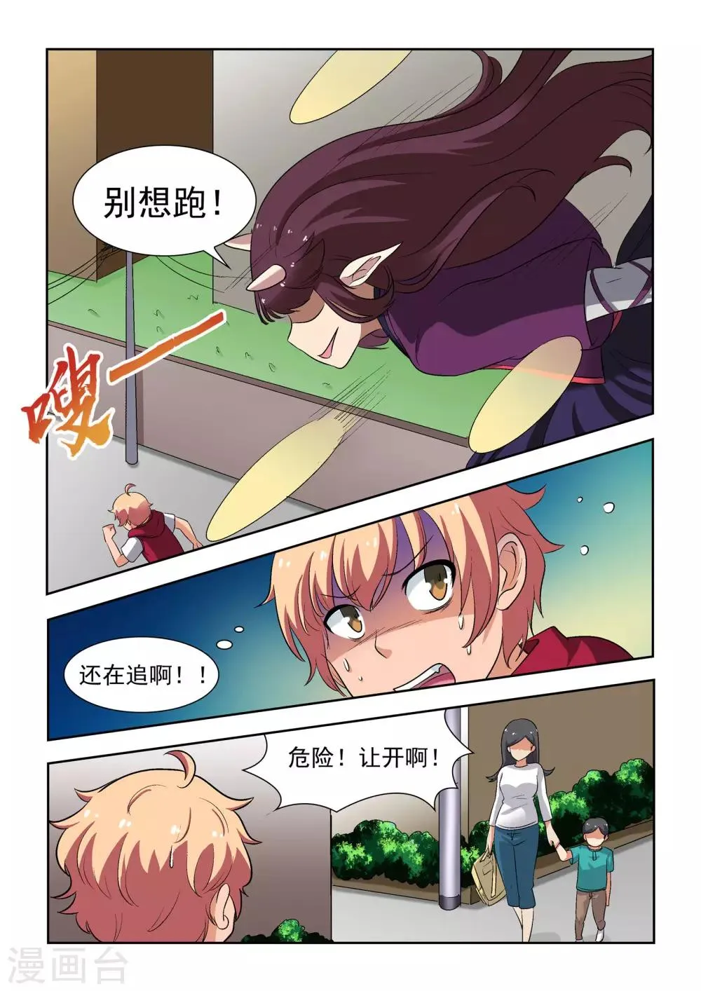 第14话 第9页