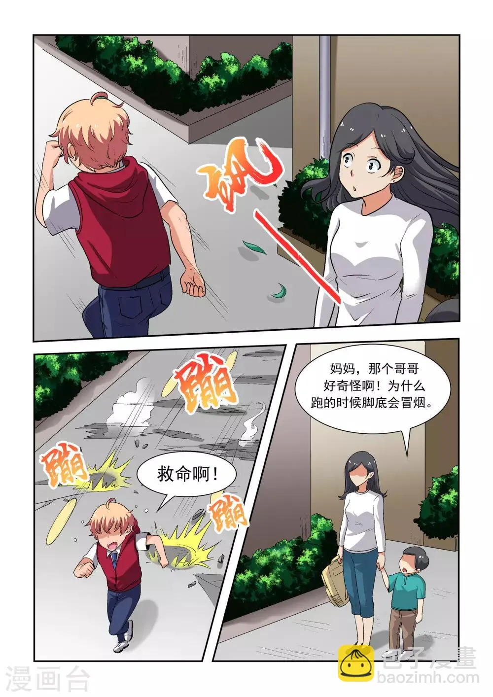 第14话 第10页