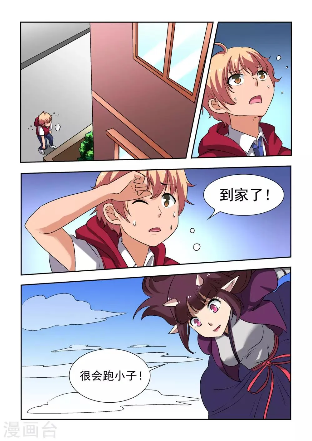 第14话 第12页