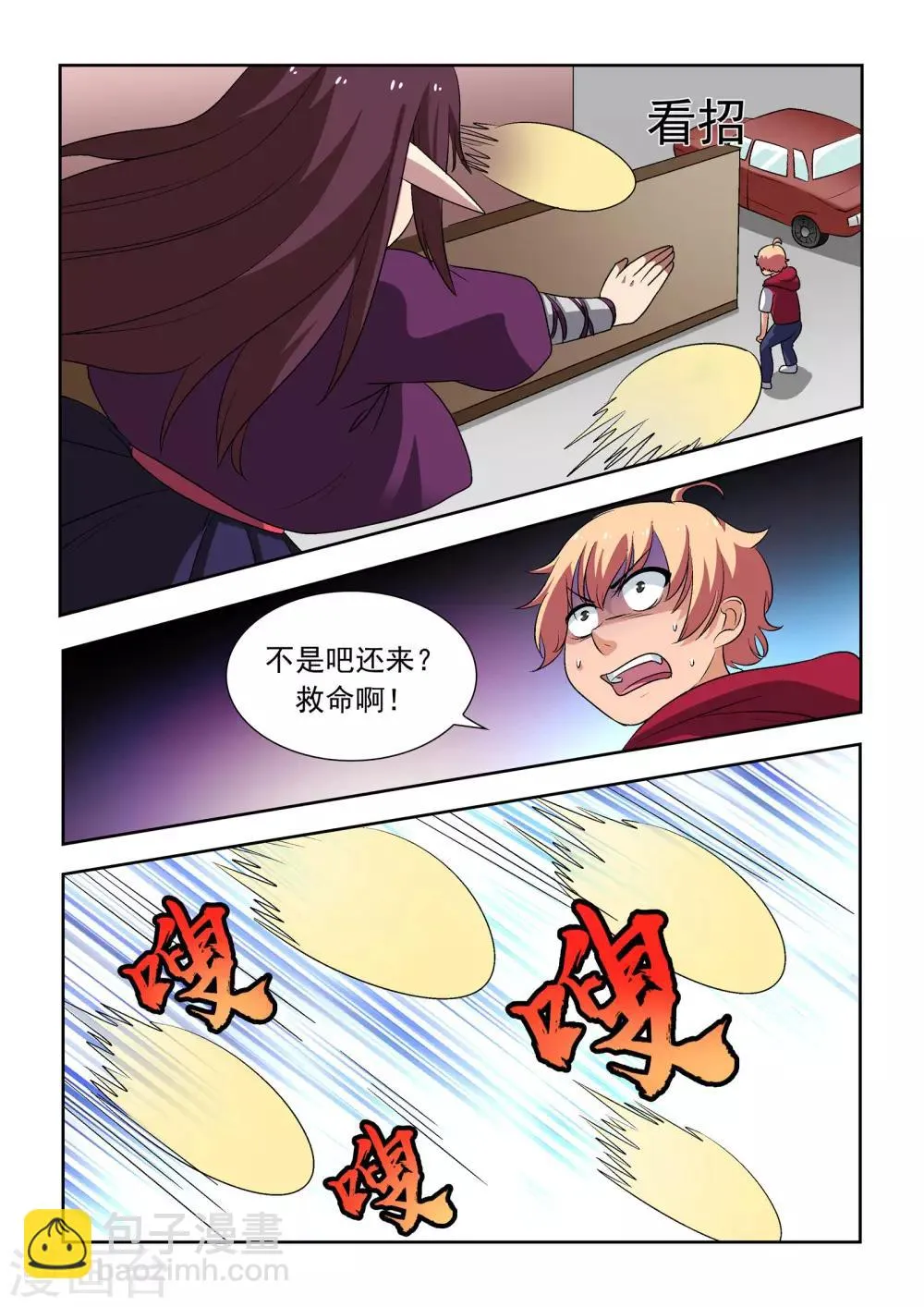 第14话 第13页