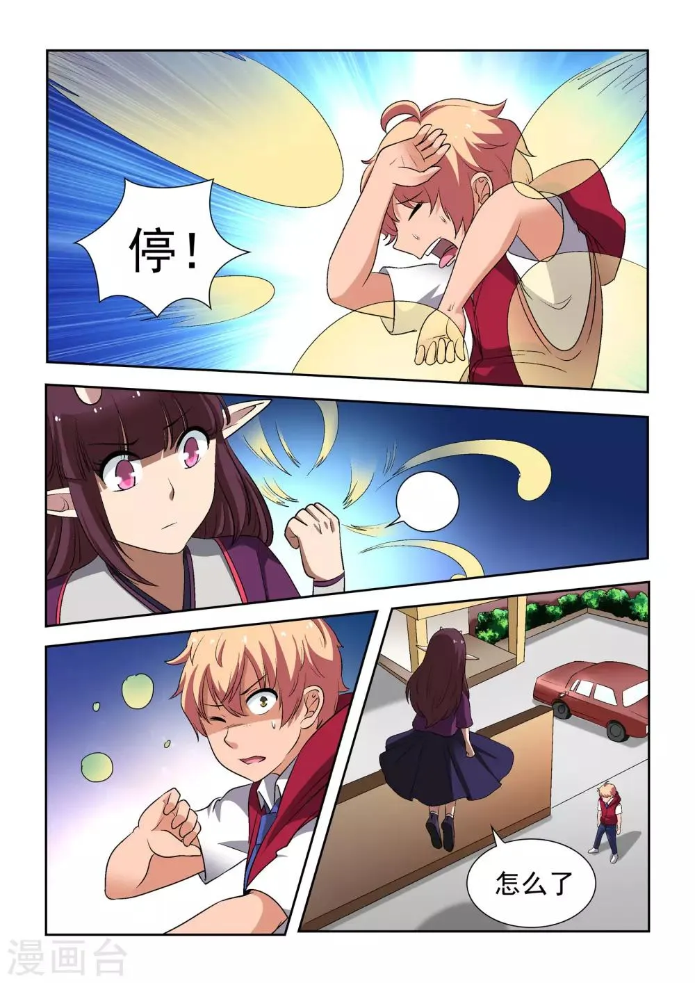 第14话 第14页