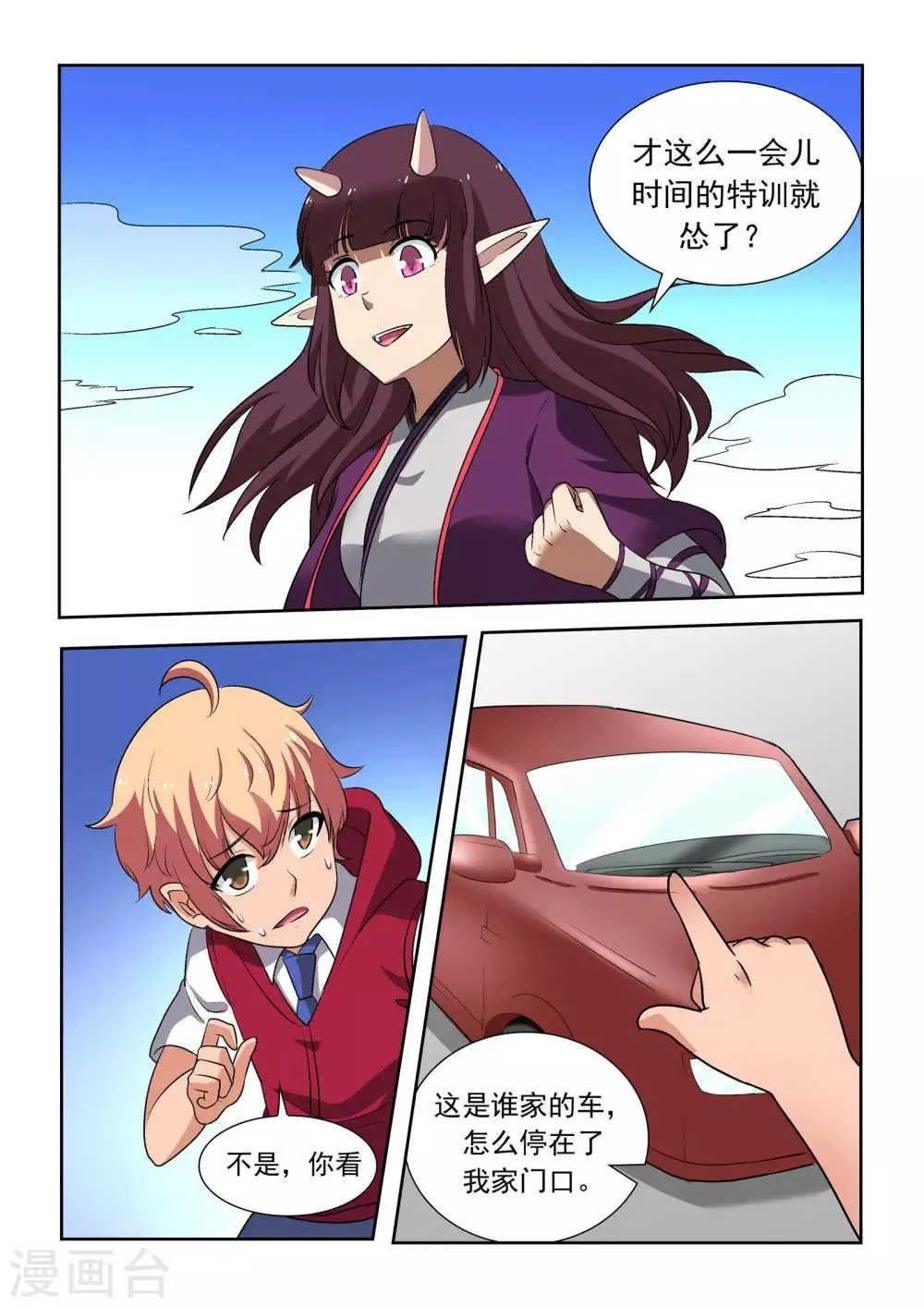 第14话 第15页