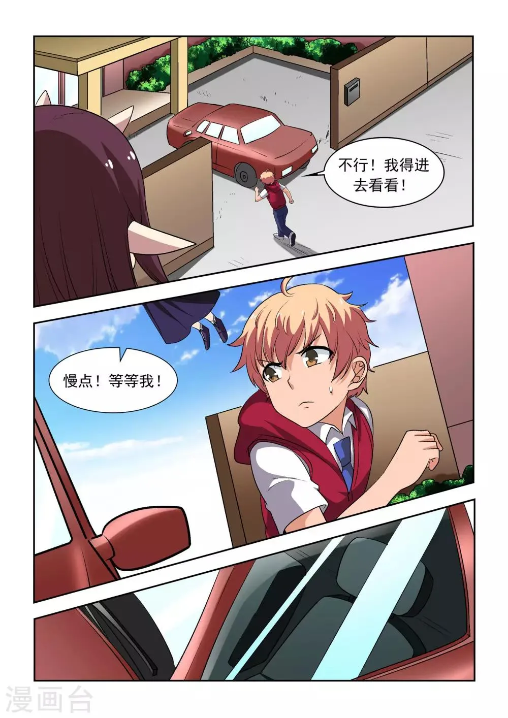 第14话 第17页