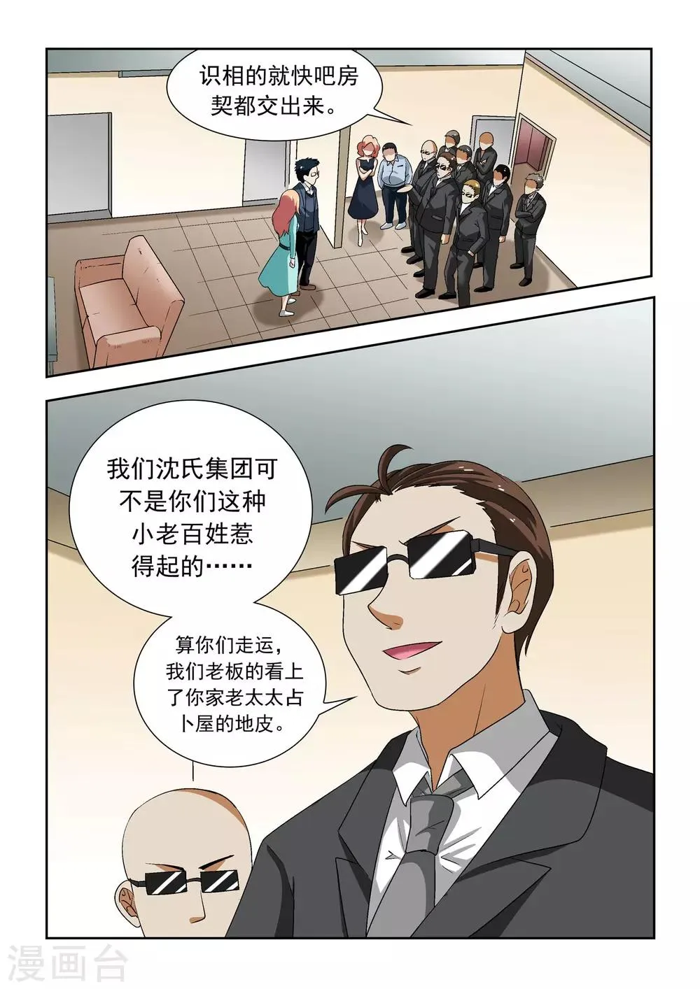 第14话 第18页