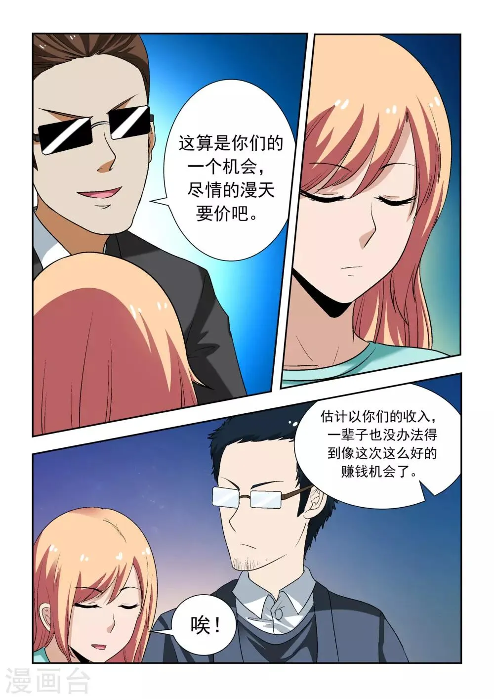 第14话 第19页