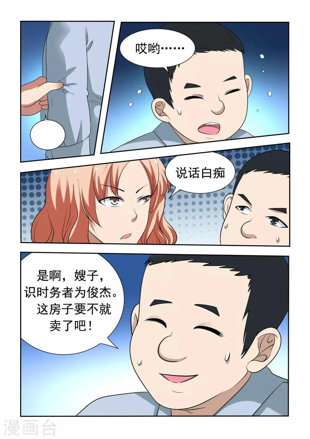 第14话 第20页