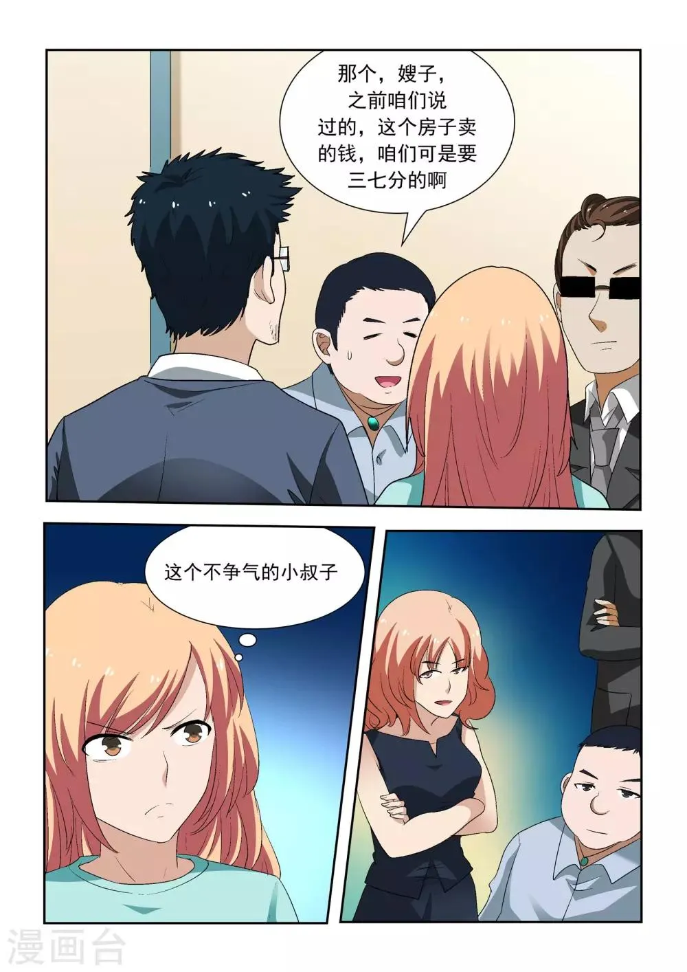 第15话 第1页