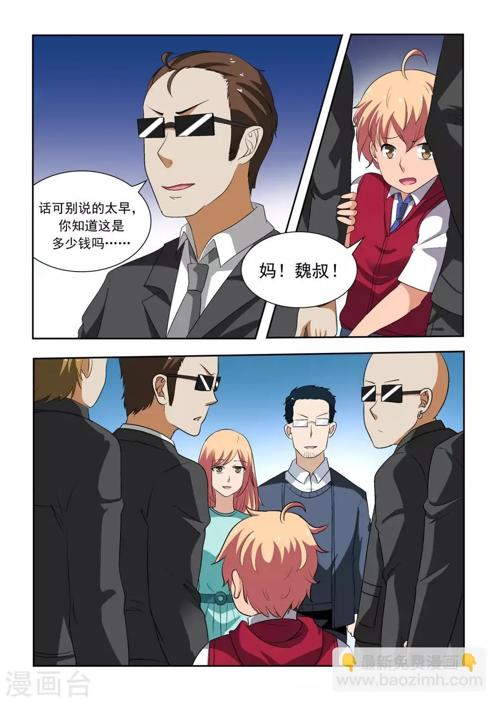 第15话 第3页