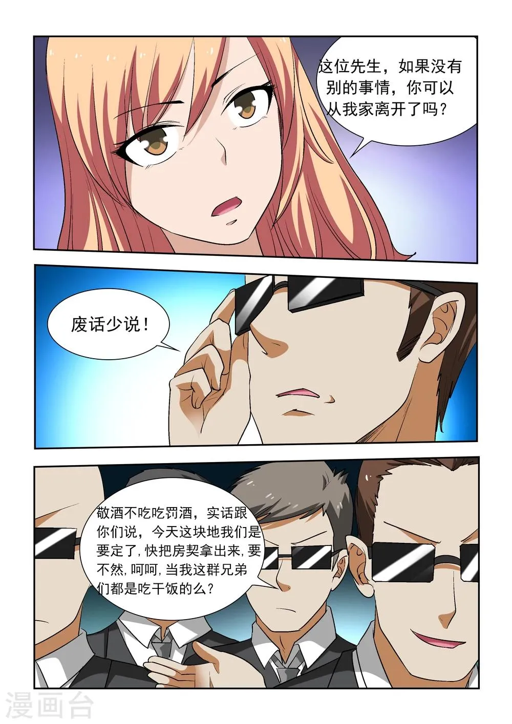 第15话 第4页