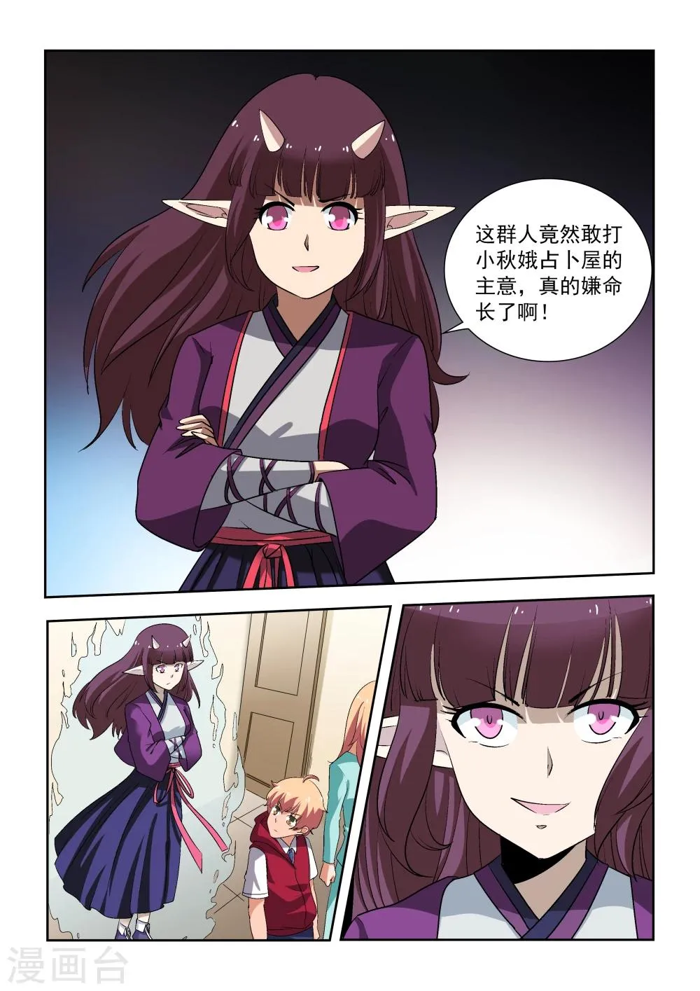 第15话 第5页