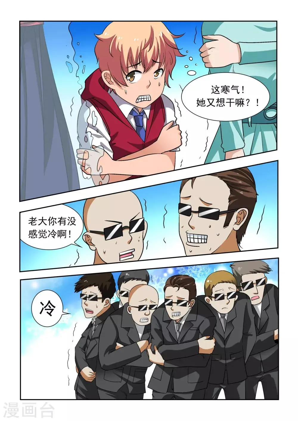 第15话 第6页