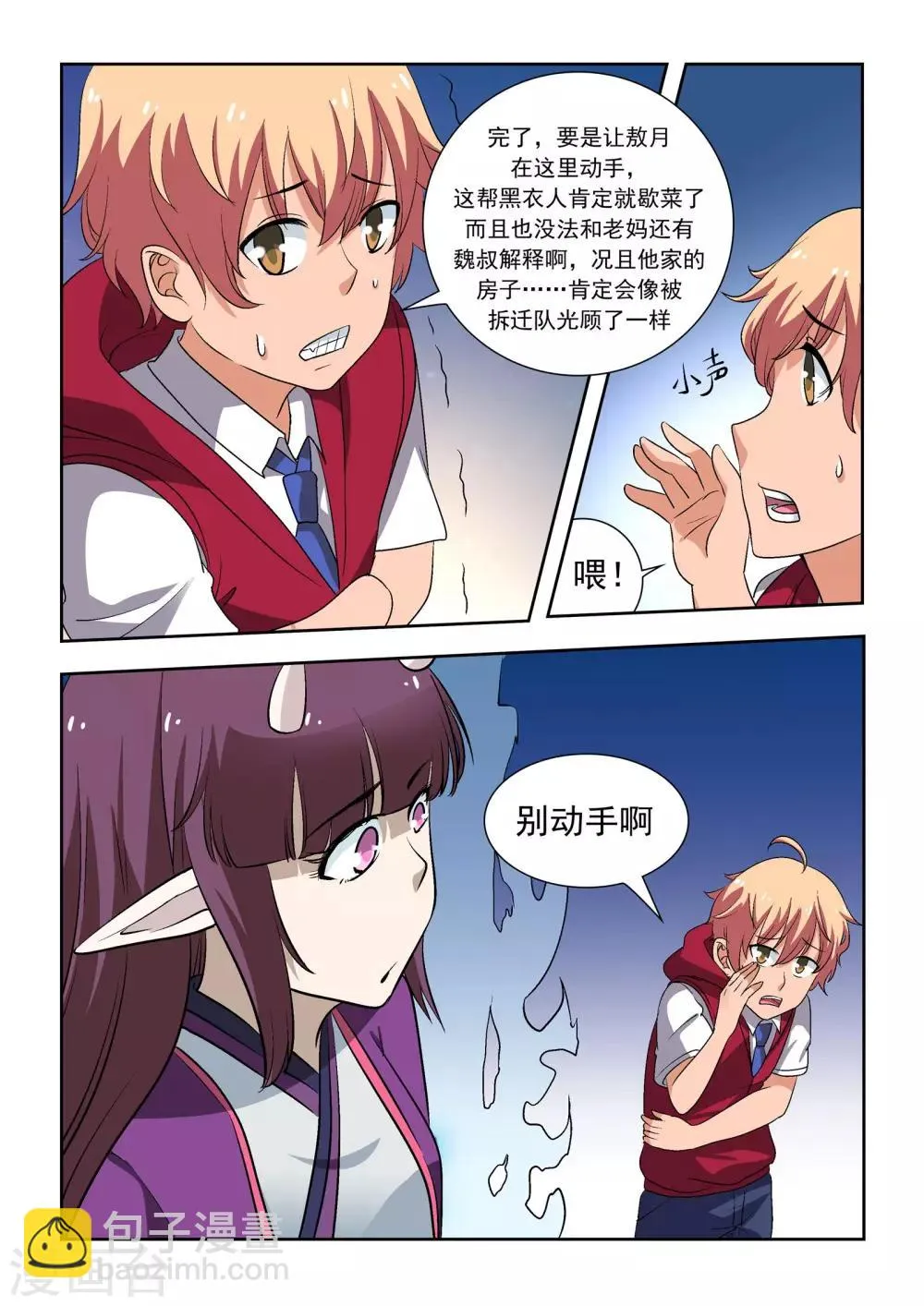 第15话 第7页