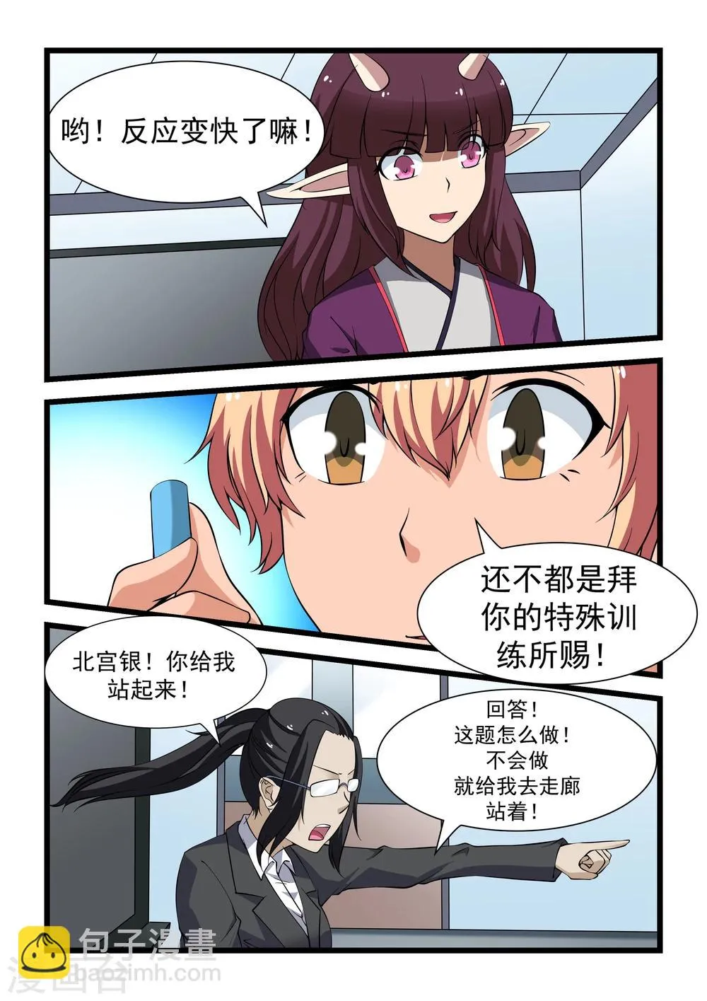 第16话 第12页