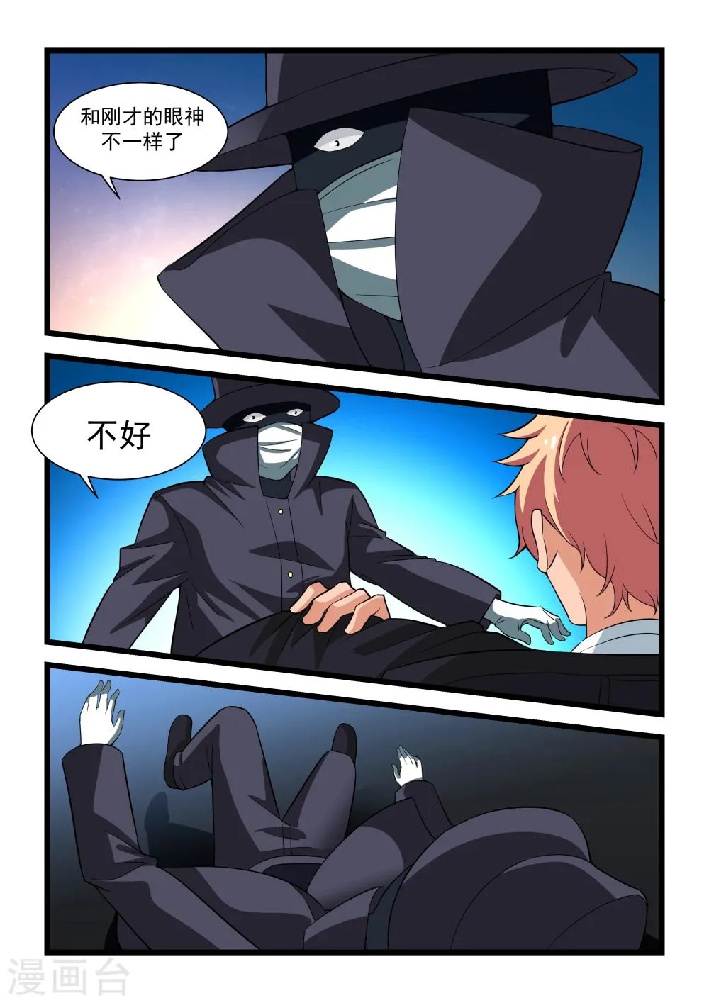 第21话 第1页