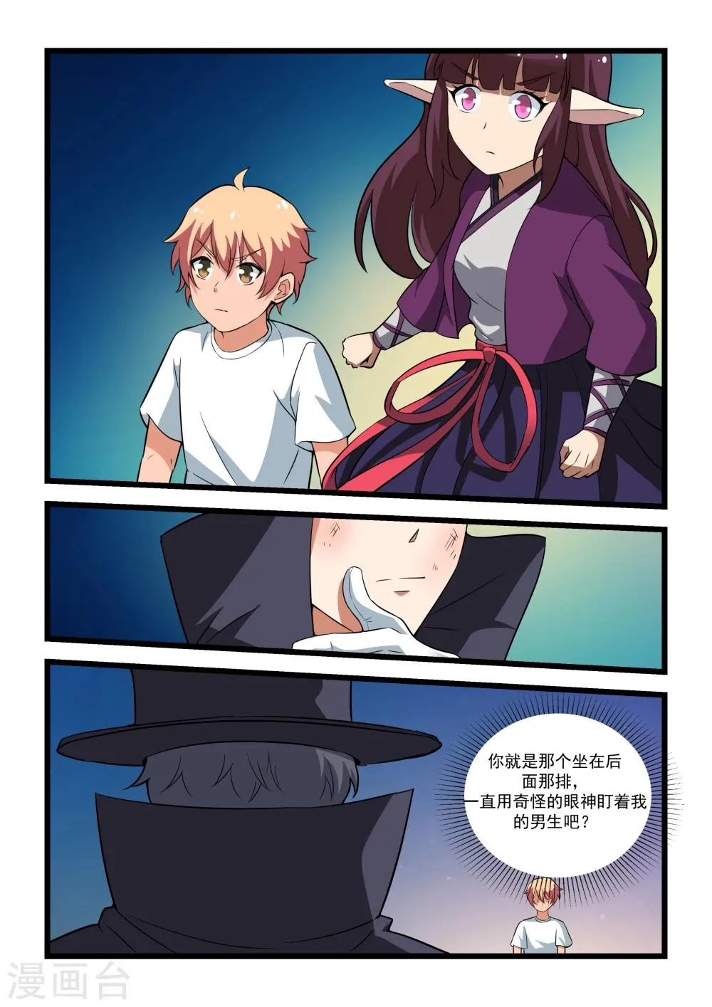 第21话 第9页