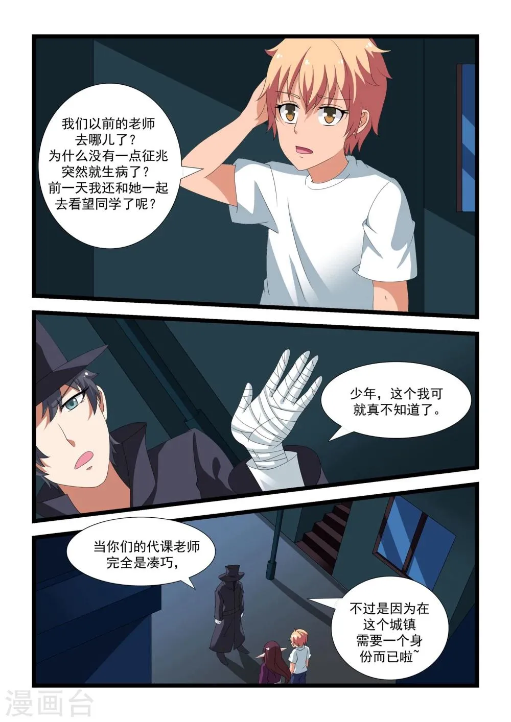 第22话 第6页