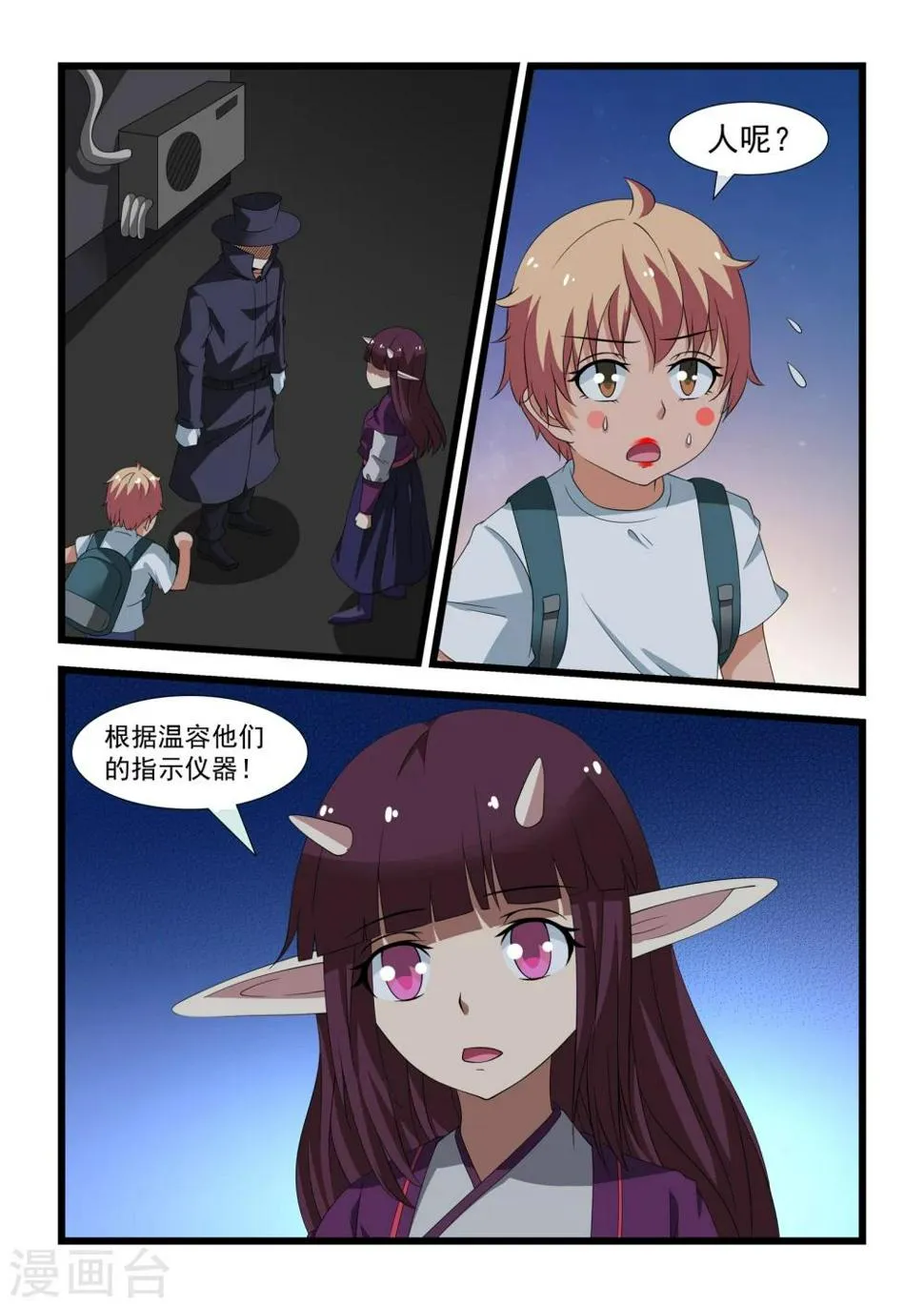 第23话 第14页
