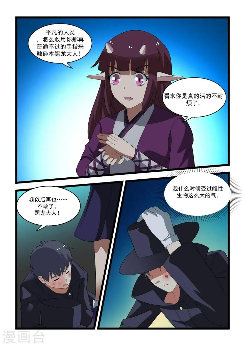 第23话 第19页