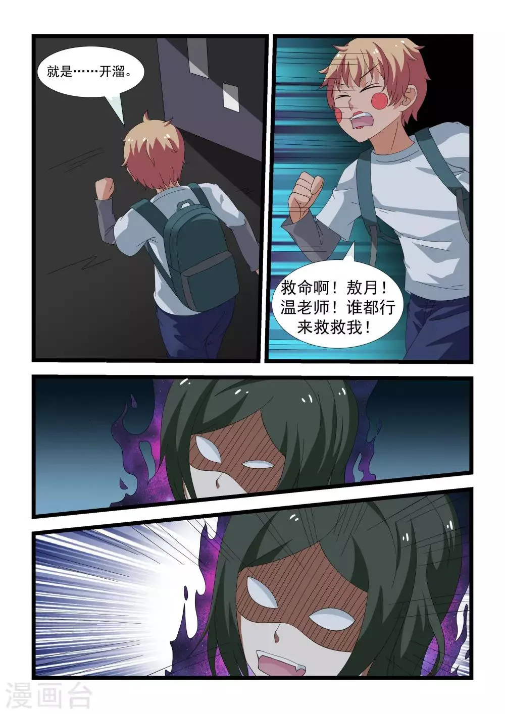 第24话 第15页