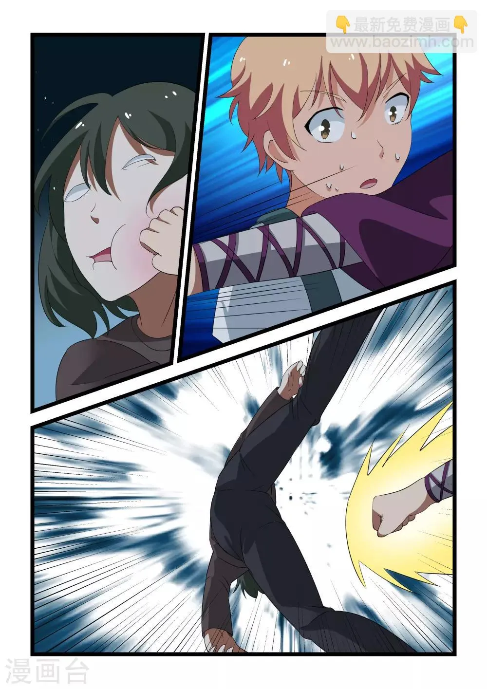 第24话 第17页