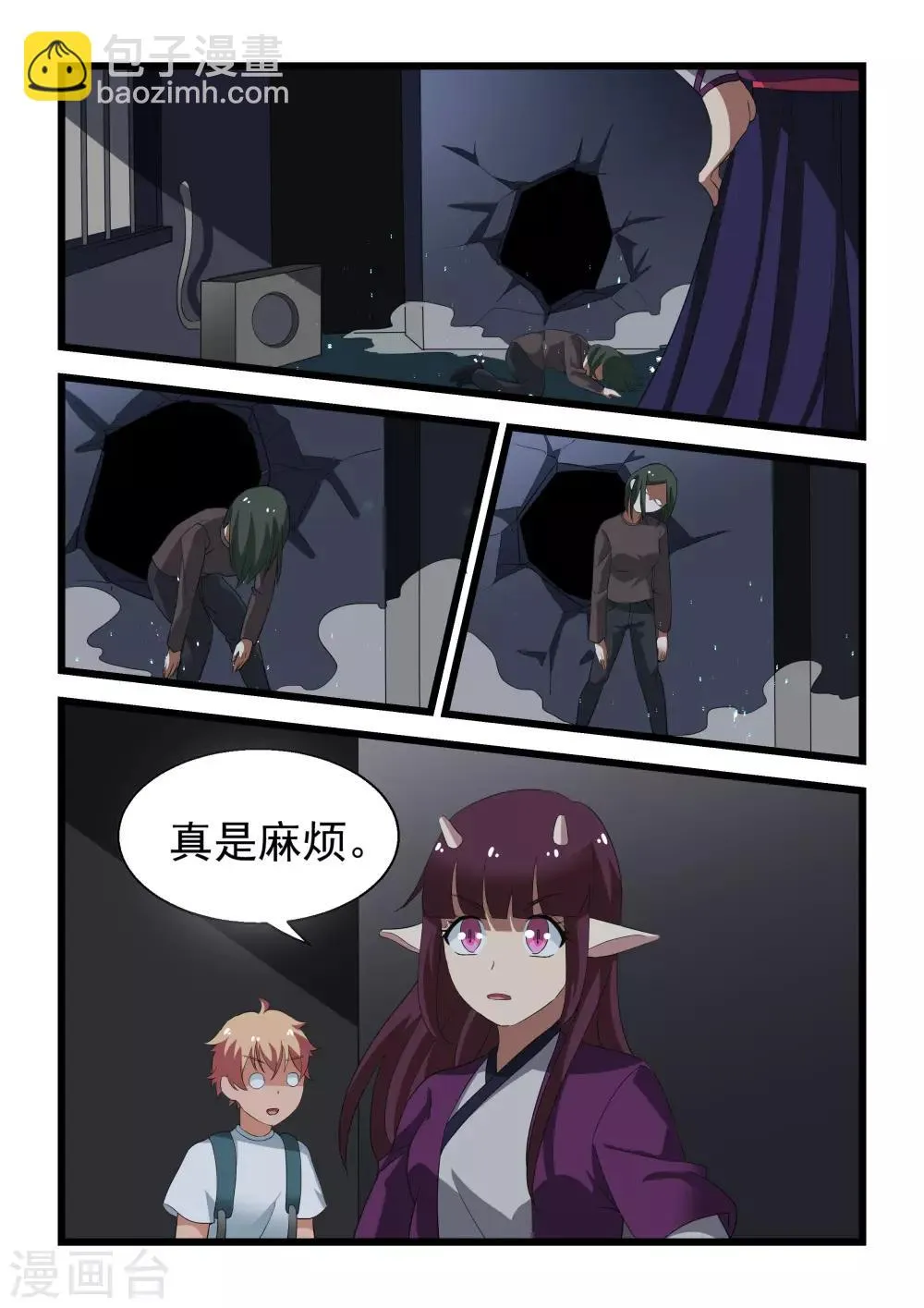 第24话 第18页