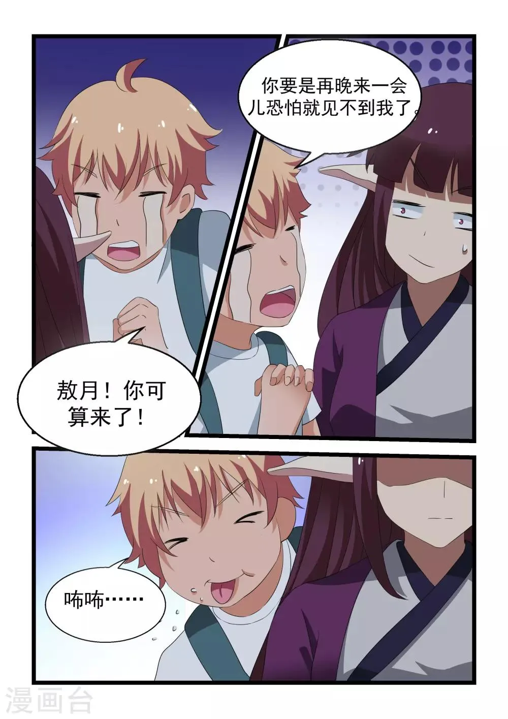 第24话 第19页