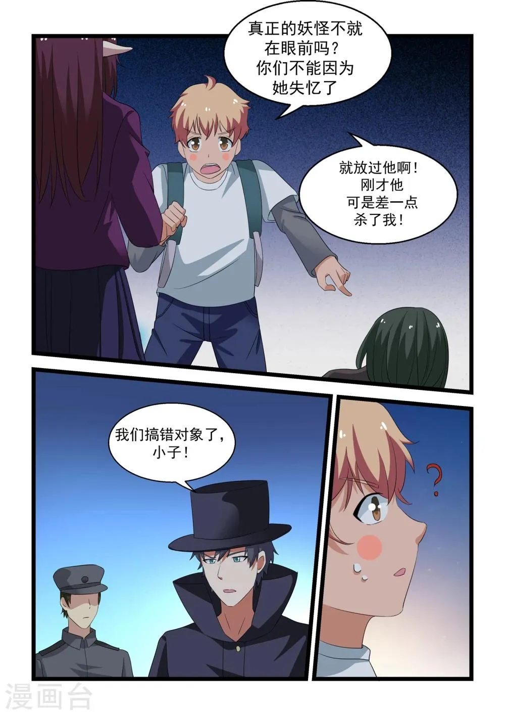 第25话 第10页