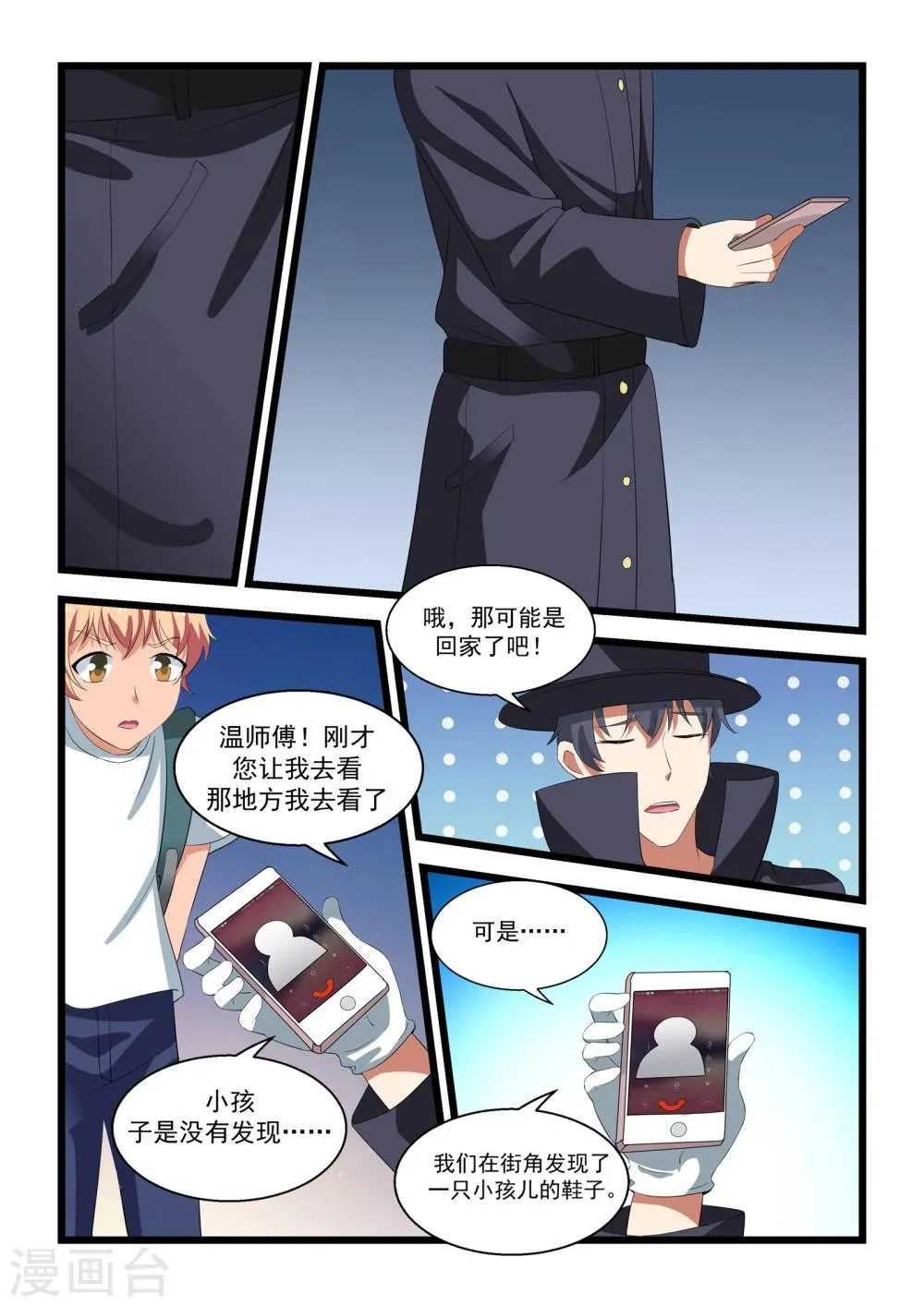 第25话 第13页