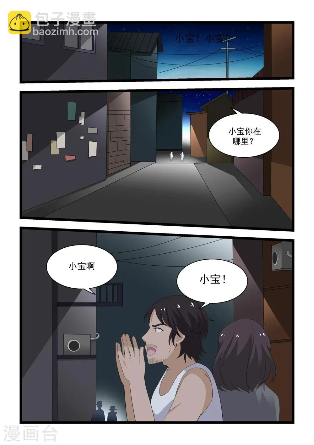 第25话 第14页