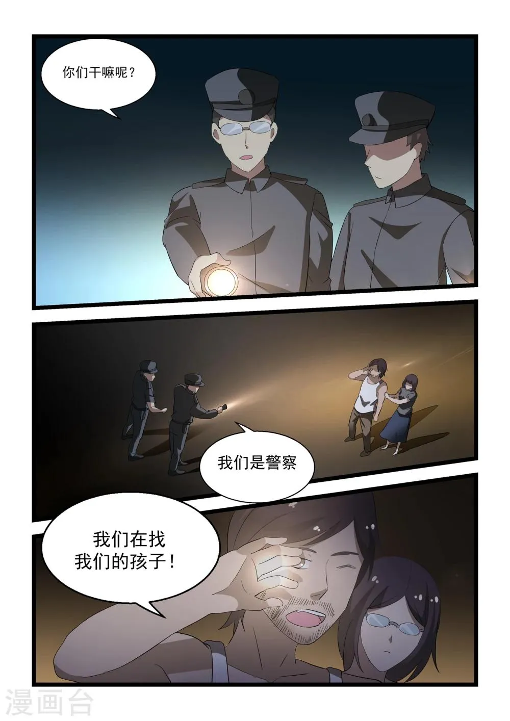 第25话 第15页