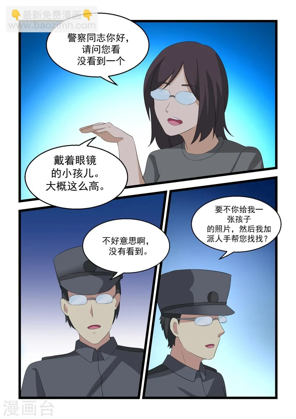 第25话 第16页