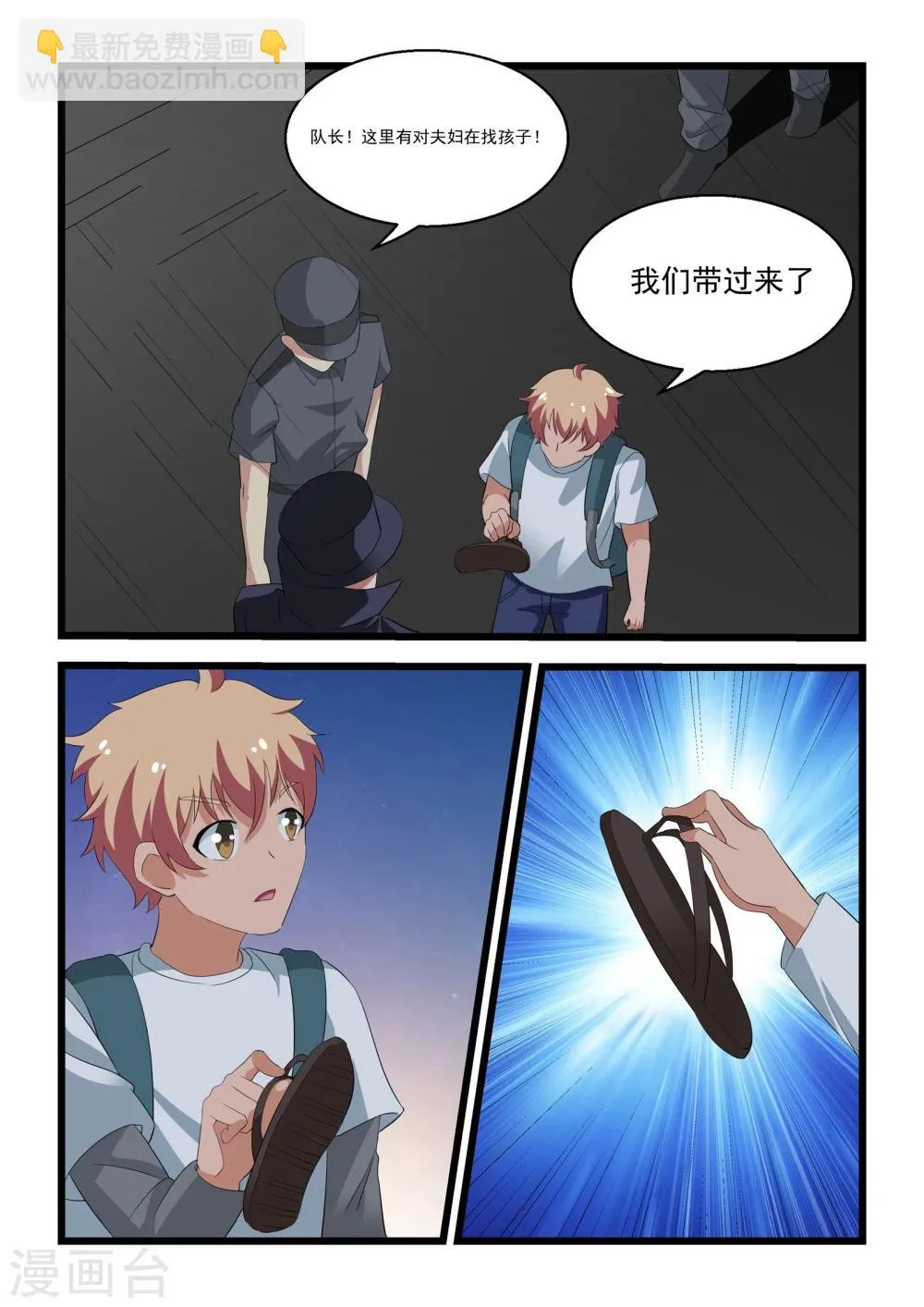 第25话 第17页