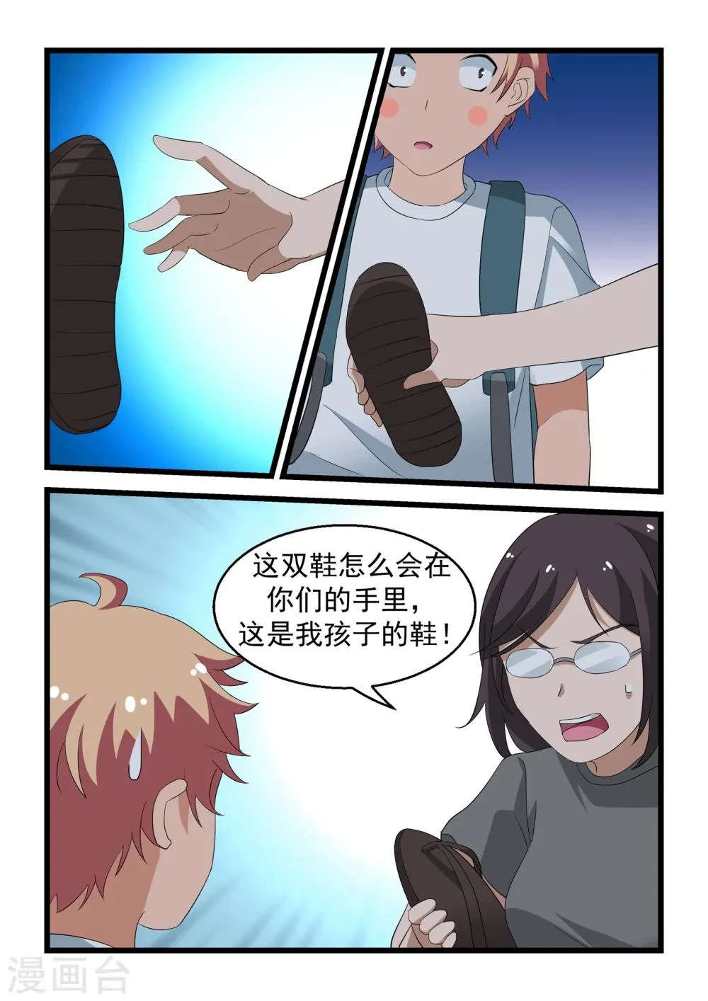 第25话 第18页