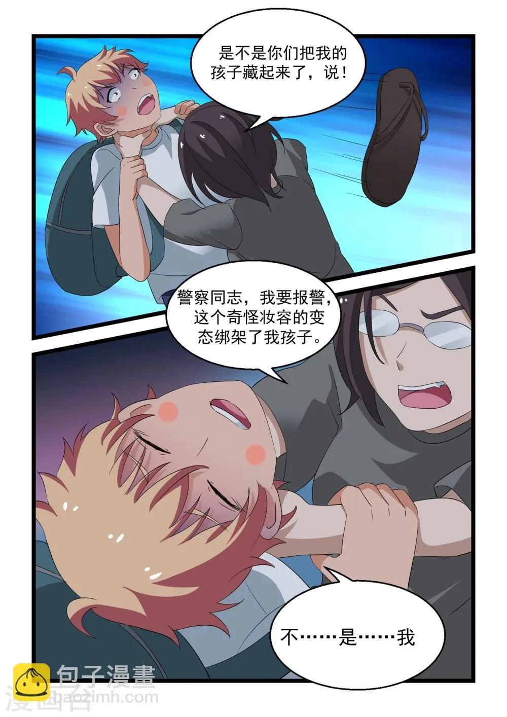 第25话 第19页