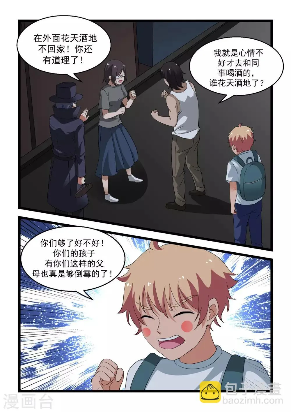 第26话 第4页