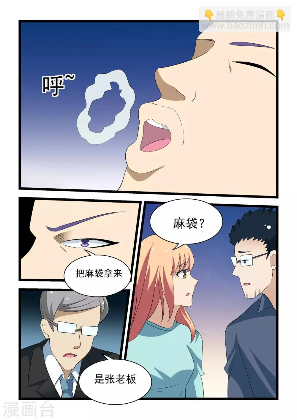 第30话 第16页