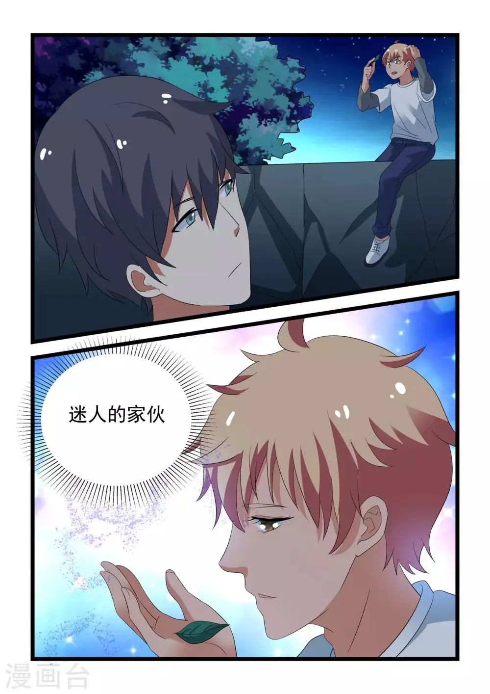 第35话 第7页