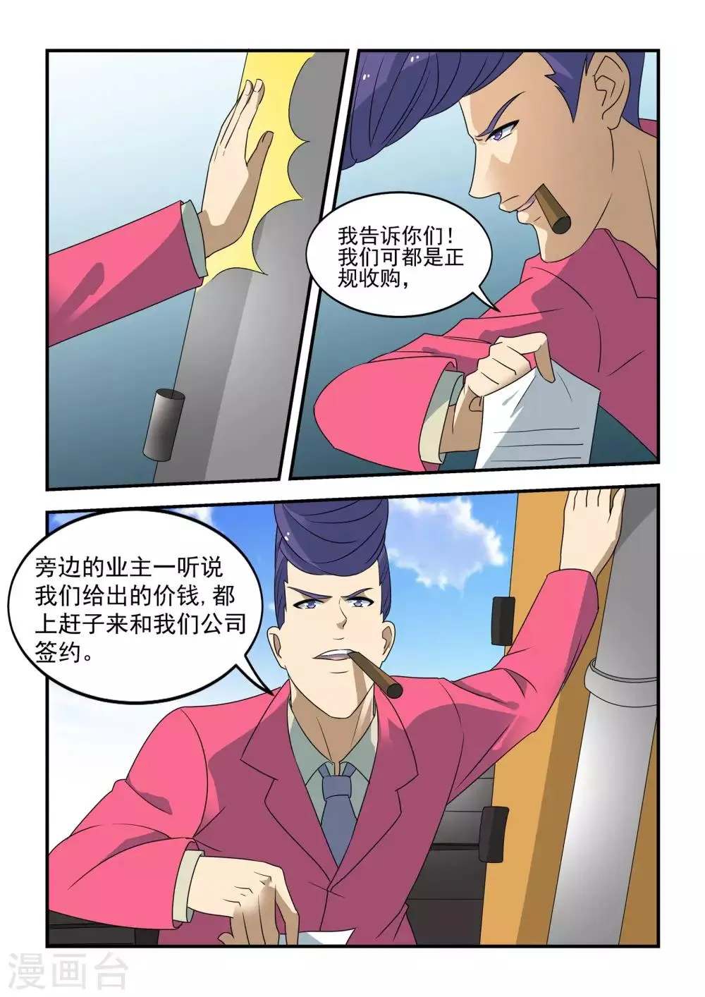 第39话 第1页