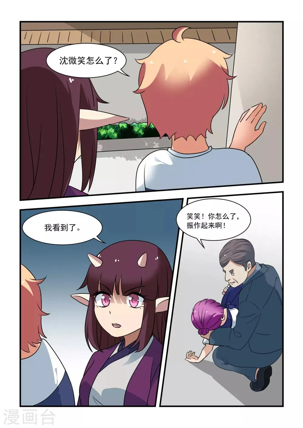 第41话 第15页