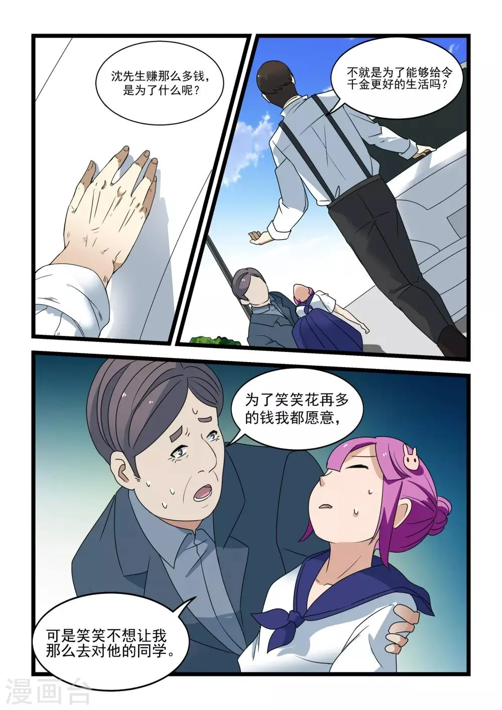 第41话 第17页