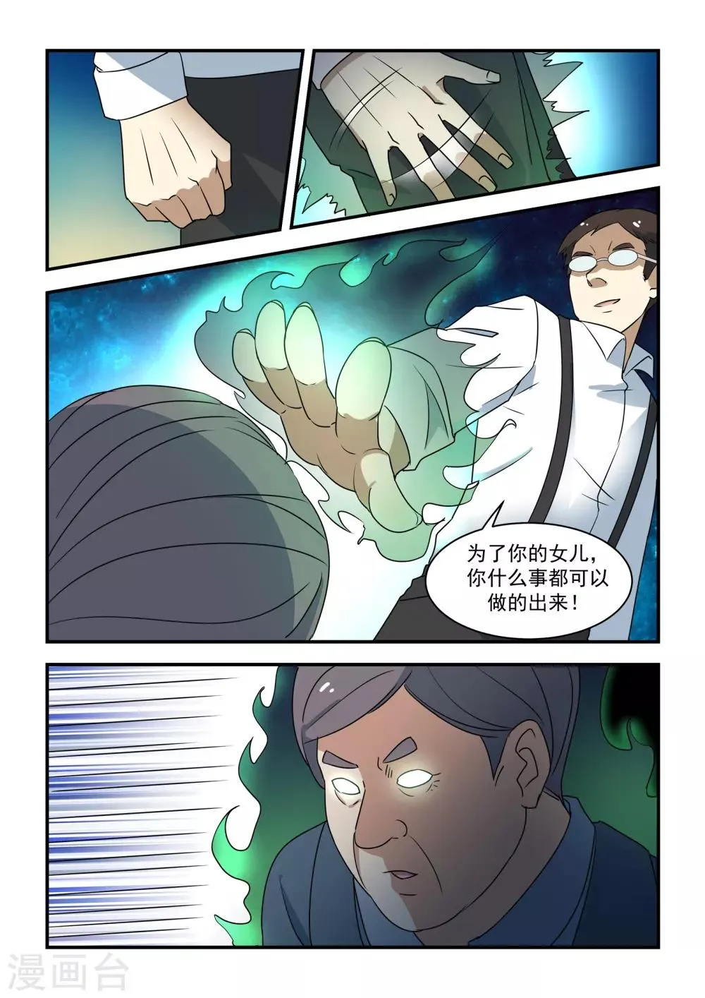 第41话 第19页