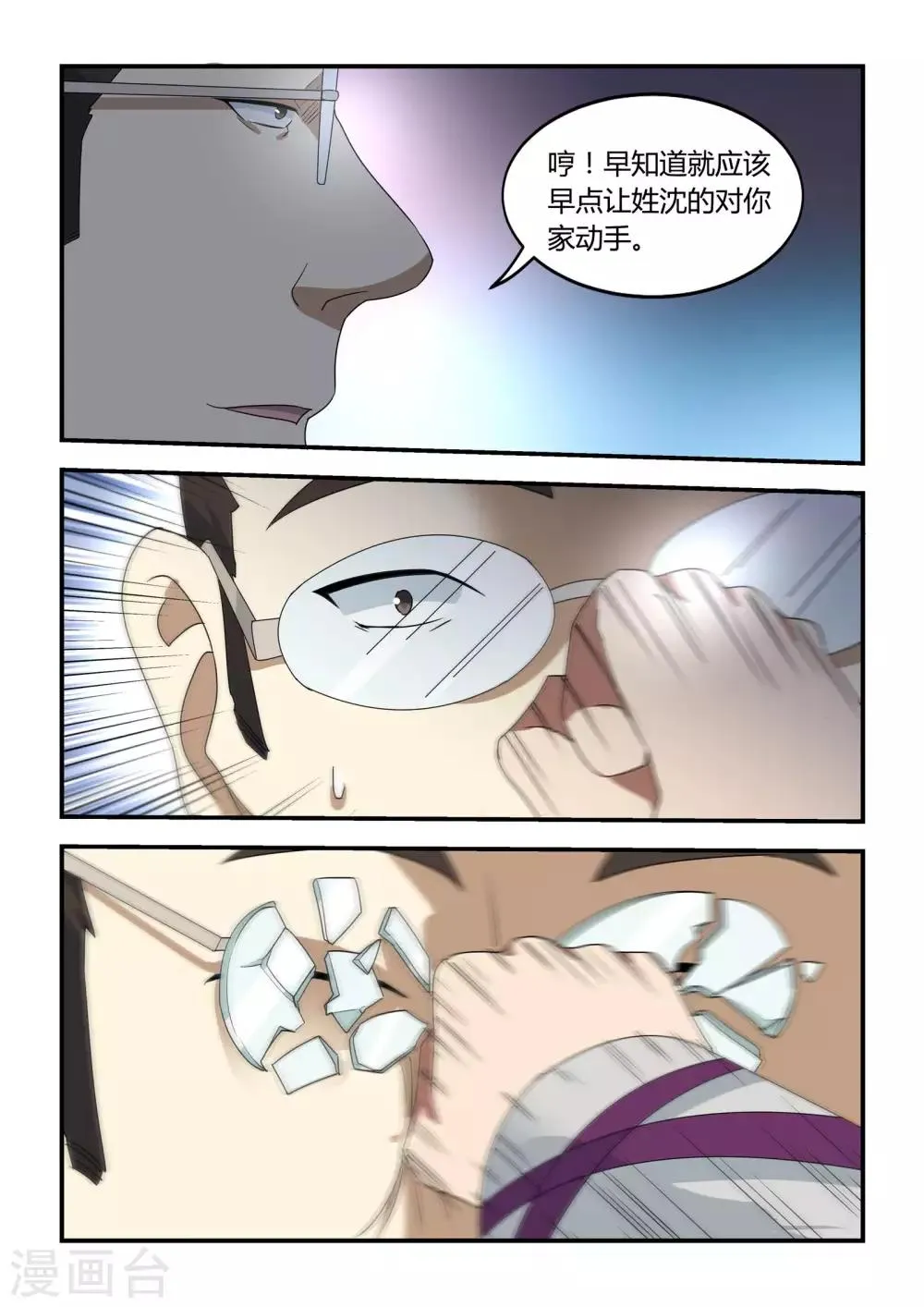 第42话 第5页