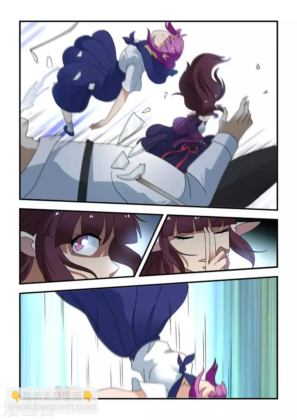 第42话 第6页