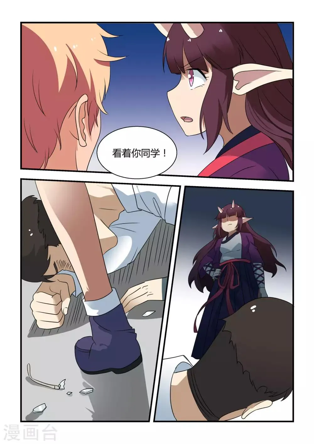 第42话 第8页