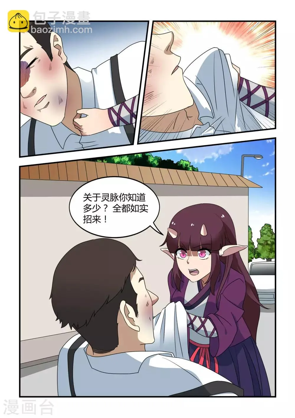 第42话 第9页