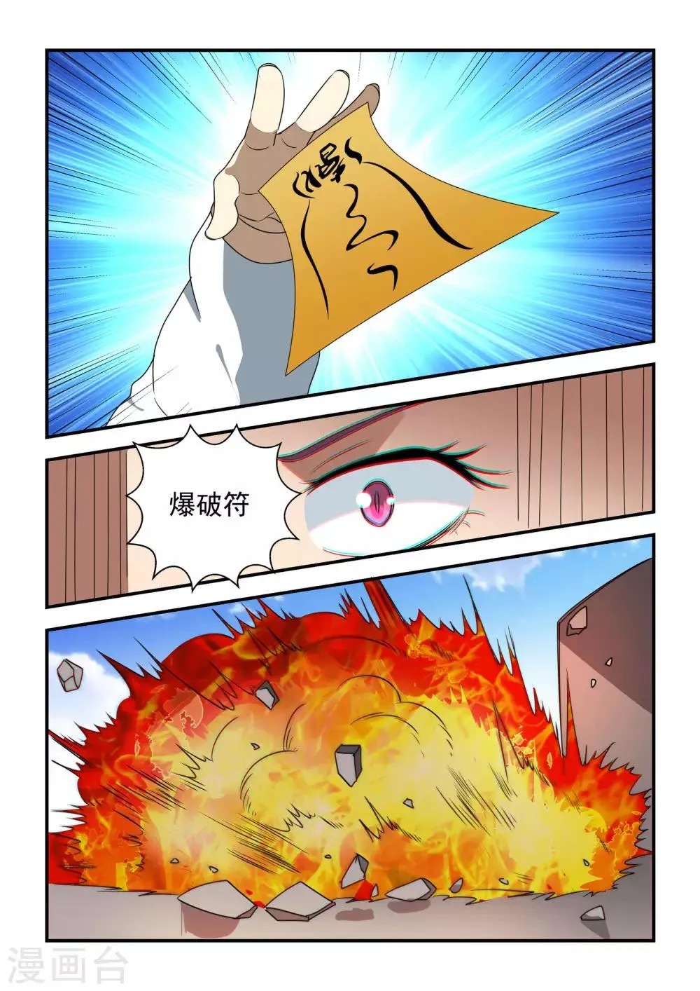 第42话 第11页
